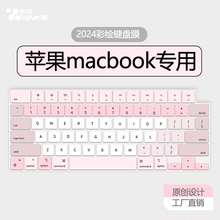 适用于macbookair键盘膜苹果笔记本键盘膜13寸air2024款15寸m2电脑键盘保护膜pro全覆盖键盘防尘罩16寸A3114