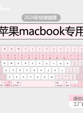 适用于macbookair键盘膜苹果笔记本键盘膜13寸air2024款15寸m2电脑键盘保护膜pro全覆盖键盘防尘罩16寸A3114
