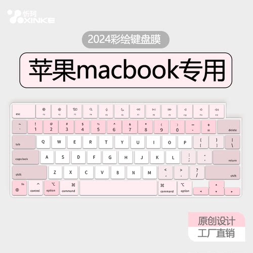 苹果笔记本键盘膜防尘防水