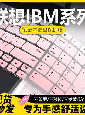 适用于联想ibm键盘膜ThinkPad笔记本T14sGen5电脑键盘保护膜15s/E14/L14/E16键盘防尘罩14寸全覆盖Gen6套16寸