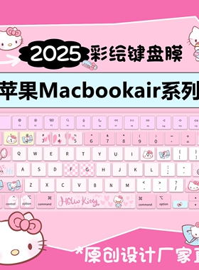 适用于macbookair键盘膜2025款M4 Pro14保护膜Pro16全覆盖15寸笔记本电脑贴A3241 A3403 A3113 A2179防尘罩