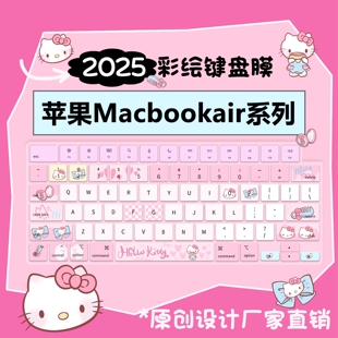 适用于macbookair键盘膜2025款M4 Pro14保护膜Pro16全覆盖15寸笔记本电脑贴A3241 A3403 A3113 A2179防尘罩