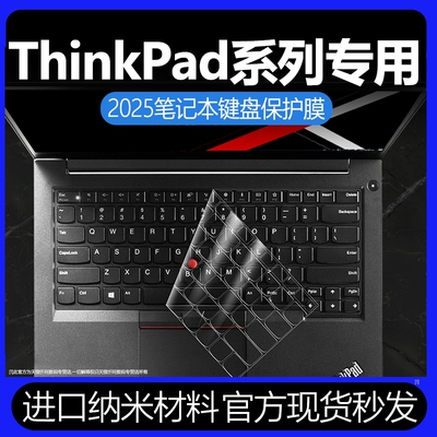 ThinkPad纳米键盘保护膜防尘防水