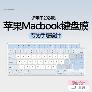 适用于苹果电脑键盘膜A2681MacBookAir14寸M3笔记本Pro16键盘防尘罩A3113全覆盖按键贴M2键盘保护膜A3401