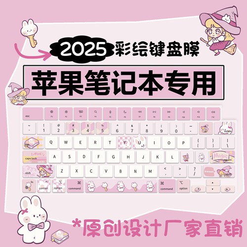 苹果macbook纳米2025键盘保护膜