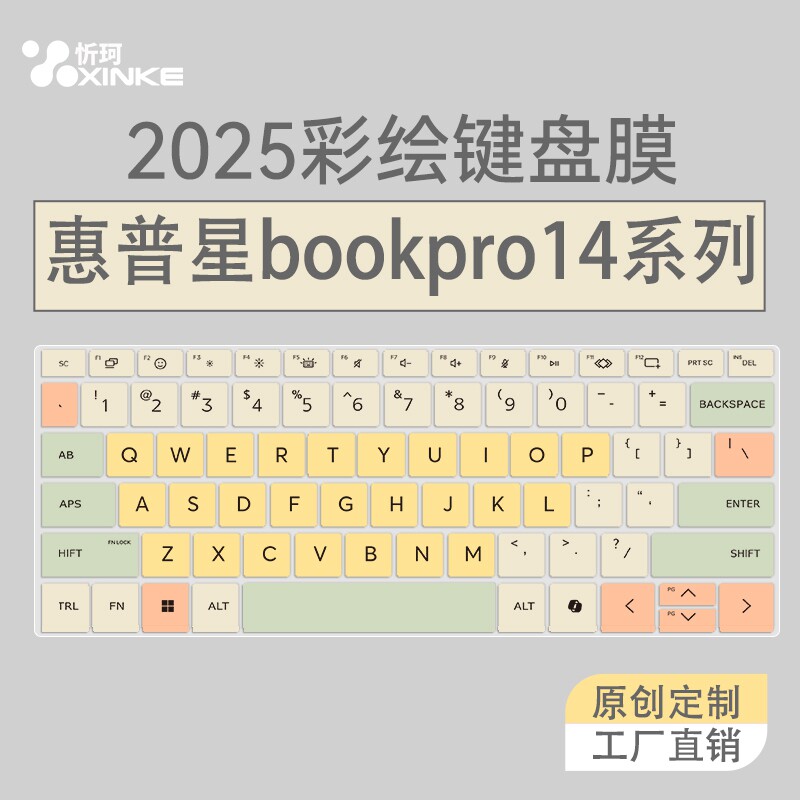 适用于惠普星bookpro14键盘膜2025星bookpro16保护膜笔记本电脑book15全覆盖防尘罩Plus16贴星14S青春版14寸 - 实物图