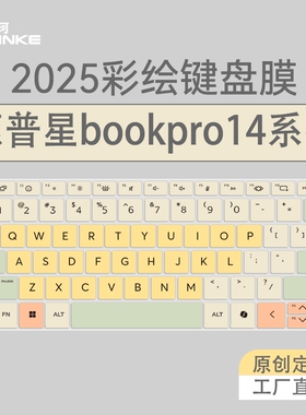 适用于惠普星bookpro14键盘膜2025星bookpro16保护膜笔记本电脑book15全覆盖防尘罩Plus16贴星14S青春版14寸