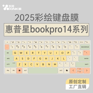 适用于惠普星bookpro14键盘膜2025星bookpro16保护膜笔记本电脑book15全覆盖防尘罩Plus16贴星14S青春版14寸