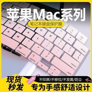 适用于macbookair键盘膜pro苹果2024款笔记本A3113电脑13.6寸A2681键盘保护膜M3/m4/m2键盘防尘罩16寸套A3114