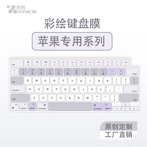忻珂笔记本键盘膜防尘防水纳米