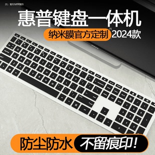 CO12无线凹凸专用保护膜战系列 电脑M1防水键盘防尘膜 适用惠普HP星系列键盘保护膜小欧C22 C030一体机台式
