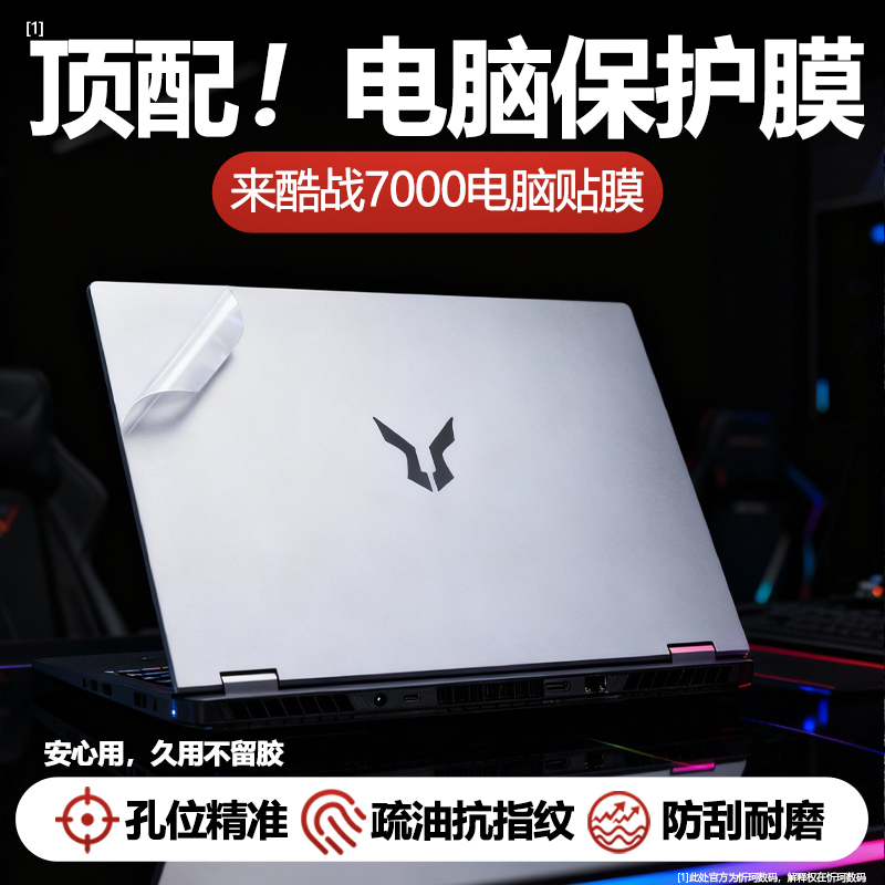 外壳贴膜机身透明保护膜