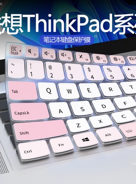 适用thinkpad键盘膜2024联想X1电脑thinkpad键盘保护膜t14键盘膜15s笔记本ALC7E键盘防尘罩14neo全覆盖14寸