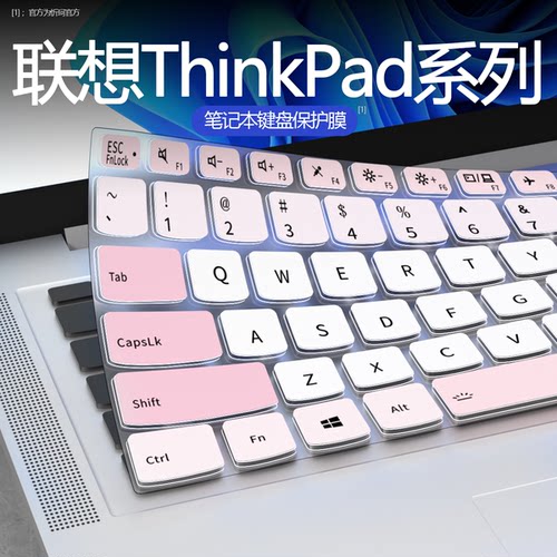 联想笔记本键盘膜防尘防水