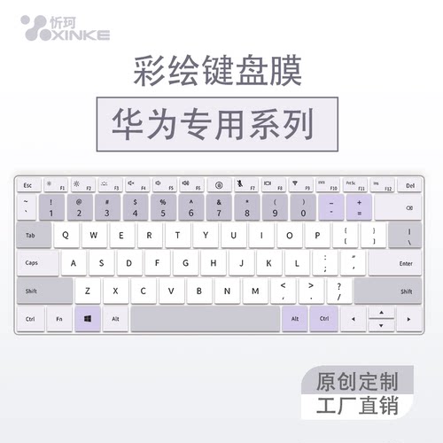 忻珂笔记本键盘膜纳米防尘