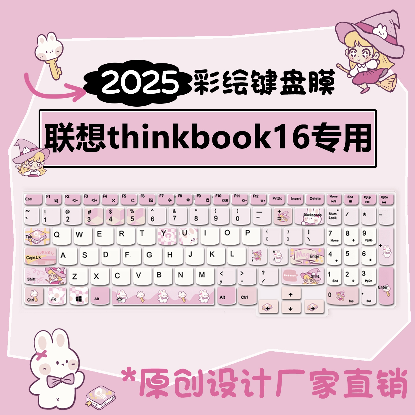 联想thinkbook16键盘保护膜