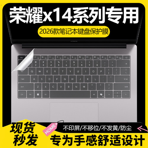 适用荣耀x14键盘膜全覆盖防尘罩