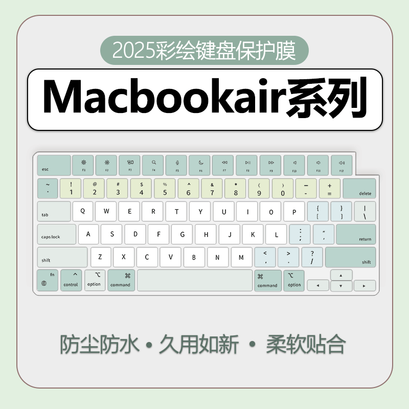 苹果笔记本键盘膜纳米防尘防水