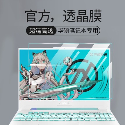 适用于华硕天选5pro屏幕膜无畏16笔记本电脑屏幕护眼膜电脑a豆14air防窥屏幕膜灵耀14寸护眼保护屏防蓝光6pro