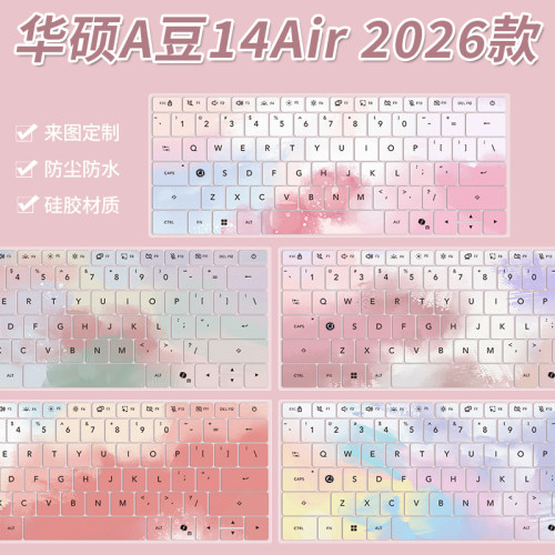 适用于华硕笔记本电脑键盘膜