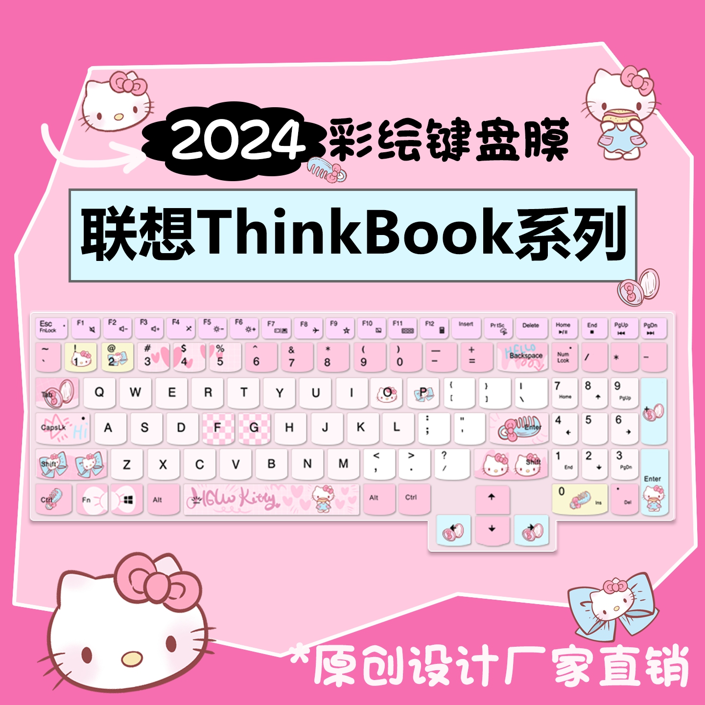 thinkbook键盘保护膜防尘防水