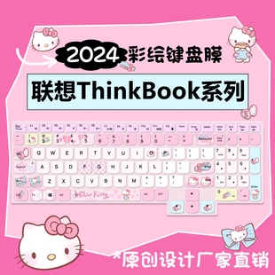 适用于thinkbook16p键盘膜14键盘保护膜16+14+笔记本16P电脑2025锐龙AI元启版X键盘防尘罩16寸Plus全覆盖16AI