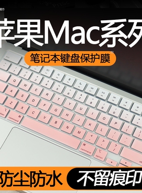 适用于键盘膜MacBookProA2442苹果笔记本14寸M3电脑16英寸Pro16防尘罩15寸套A3113Air全覆盖M2按键贴A3401