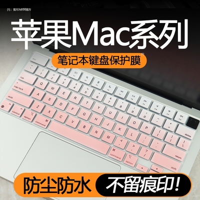 苹果笔记本键盘膜纳米防尘防水