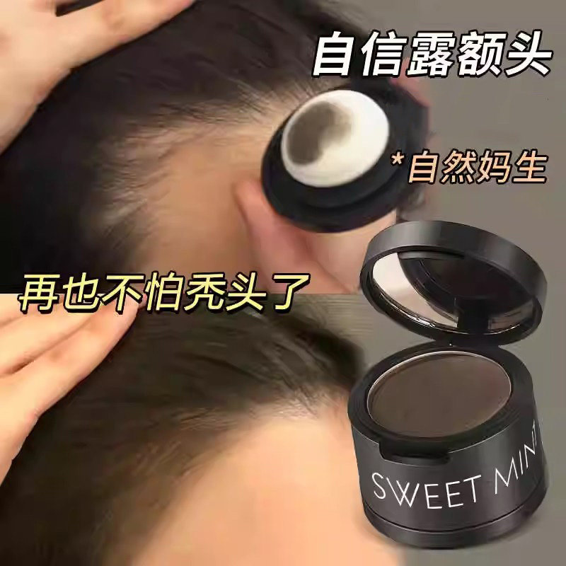 正品发际线粉遮盖发髻补发缝防持水久汗填充头发自然黑色修饰额头