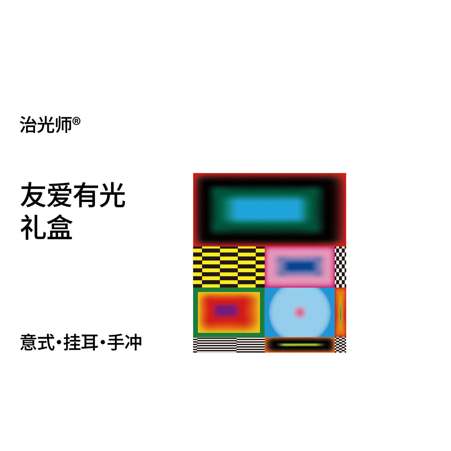 【限定礼盒】多种风味挂耳/咖啡豆咖啡礼盒 伴手礼生日礼物