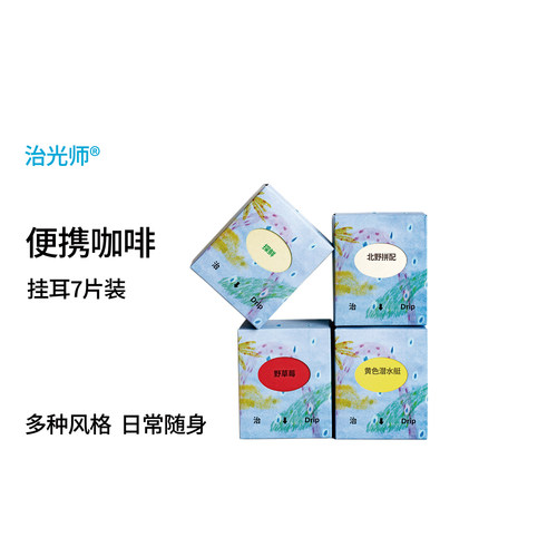 治光师经典意式多风味挂耳咖啡