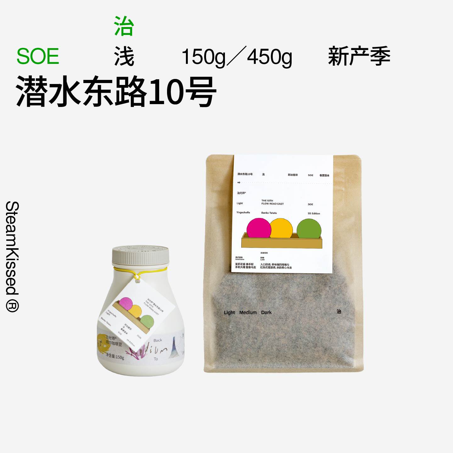 2026新产季 潜水东路10号 茉莉花柑橘美式拿铁 耶加雪菲SOE咖啡豆