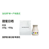 咖啡豆450g 中深烘焙厌氧日晒云南意式 甜蜜日晒SOE 菠萝蜜啤酒花