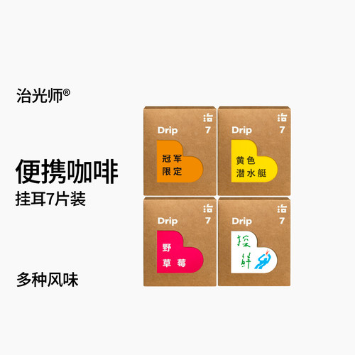 治光师经典意式多风味挂耳咖啡
