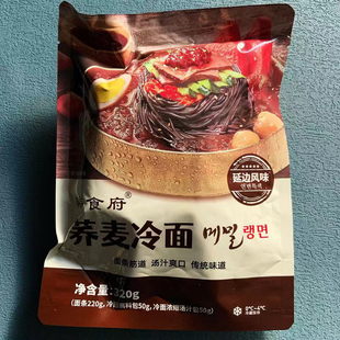 韩食府冷面5袋延边冷面延吉正宗冷面荞麦冷面小麦冷面小吃美食