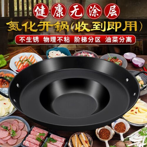 无涂层加厚烙锅不易生锈物理不粘