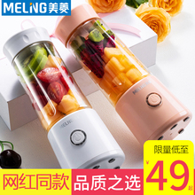 美菱榨汁机家用便携式水果小型学生宿舍充电动迷你榨汁杯网红果汁