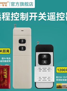 Y1Y6Y7水泵遥控器1000米3000米5000米4000米正反转开关键三键遥控