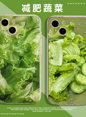 减肥蔬菜适用苹果16手机壳iPhone14promax绿色12小清新mini创意15plus小众3新款12趣味11透明xs防摔xr/8/x/7