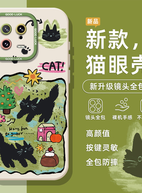草地黑猫适用小米17promax手机壳15spro猫咪14小猫13春日12pro春天ultra红米k80k70k90可爱turbo硅胶note11套