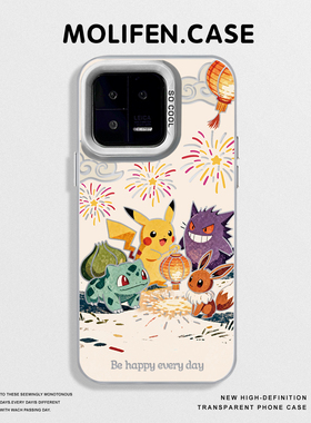 神奇宝贝适用小米17promax手机壳15spro宝可梦14新年13马年12pro本命年ultra红米k80k70k90/turbo皮卡丘note9