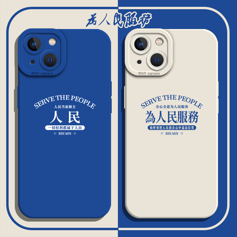 任意机型液态硅胶简约个性文字