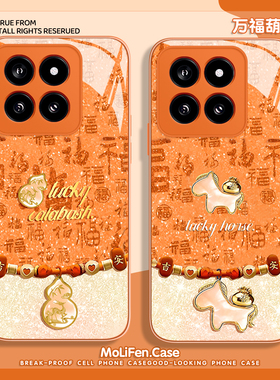 葫芦小马适用小米17promax手机壳15spro新年14本命年13马年12pro橙色ultra红米k80k70k90/turbo4/note高级感