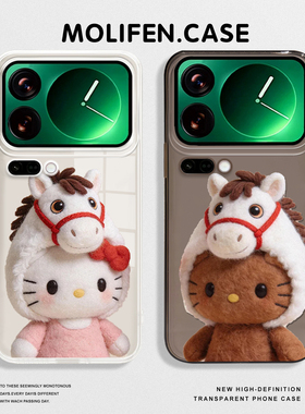 Hellokitty适用小米17promax手机壳15spro情侣14凯蒂猫13马年12pro本命年ultra红米k80k70k90/turbo4透明note