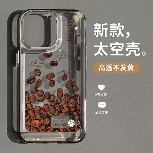 ins咖啡高级感不撞款手机壳