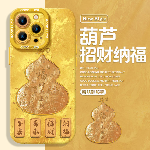 金箔葫芦适用iphone17手机壳