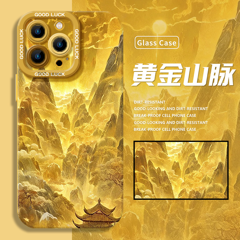 黄金山脉适用苹果17手机壳iPhone16promax国风15新款mini新中式14plus金色13高级感12液态11硅胶xs防摔xr发财