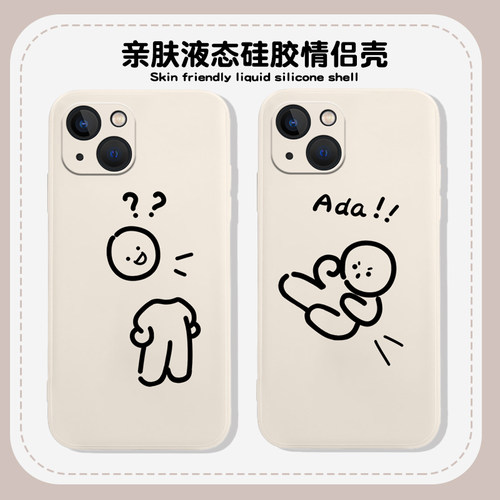 打架硅胶苹果手机壳情侣