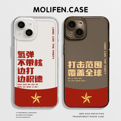 打击范围适用于苹果手机壳
