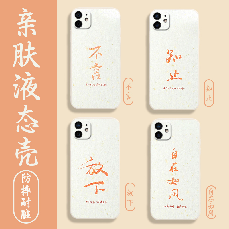 适用于苹果手机壳创意简约个性